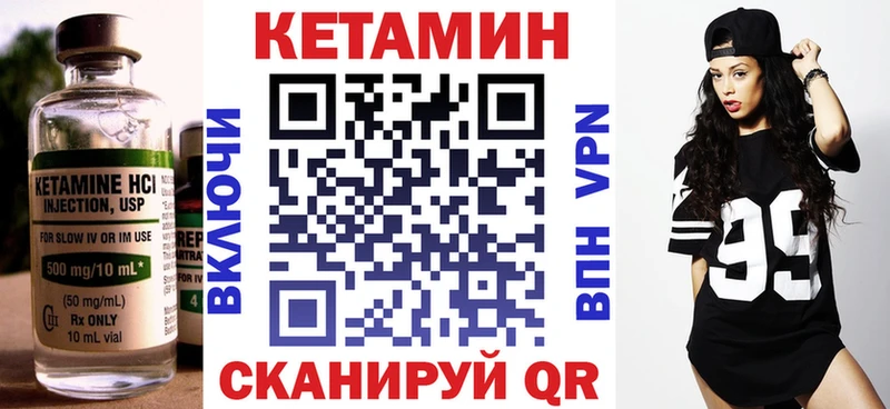 Купить закладки  Сердобск  Кетамин VHQ 