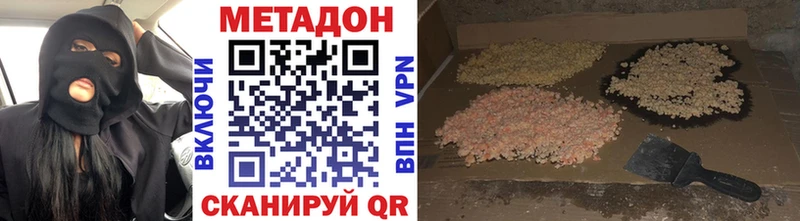 МЕТАДОН белоснежный Сердобск