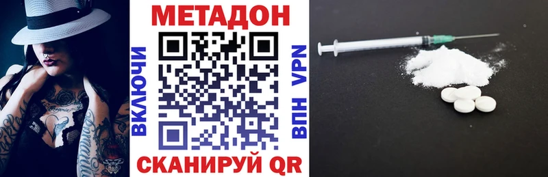 Купить закладки  Сердобск  Метадон VHQ 