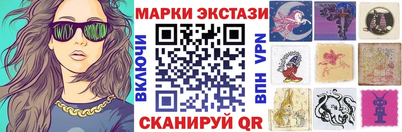 Наркотические марки 1,8мг  Купить закладки  Сердобск 